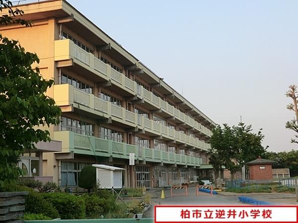 テラス宇佐見(柏市立逆井小学校)