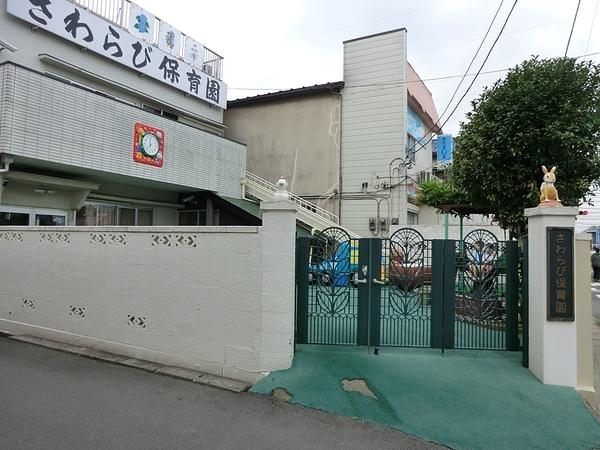 サンシャイン北松戸(さわらび保育園)