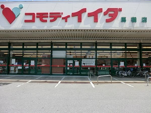 アビテ弁天(コモディイイダ馬橋店)