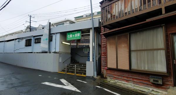 鎌倉市七里ガ浜東2丁目の貸家(七里ヶ浜駅)