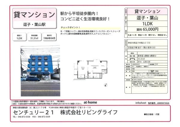 サンチェリーズ