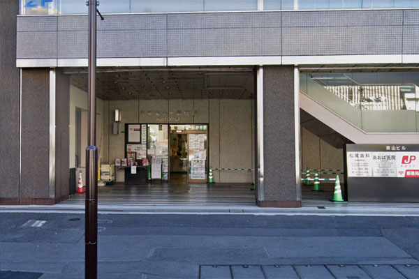 目黒区青葉台1丁目の貸家(目黒東山一郵便局)