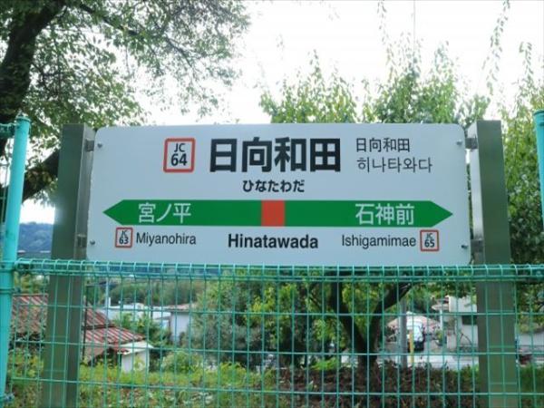 青梅市梅郷6丁目戸建