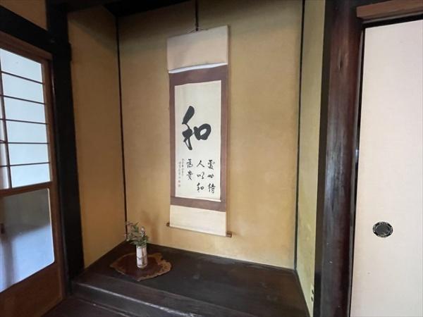 二俣尾古民家