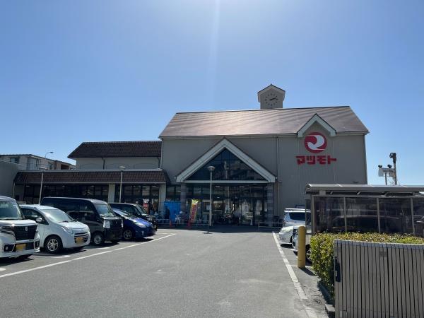 メルベーユ見晴(スーパーマツモトうまほり店)