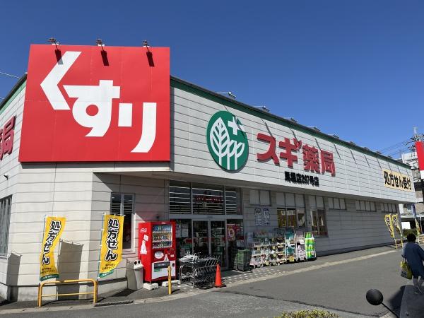 D-roomエスポワール(スギ薬局馬堀店)