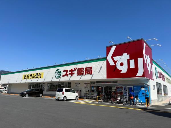 BVツインホース(スギドラッグ亀岡東店)