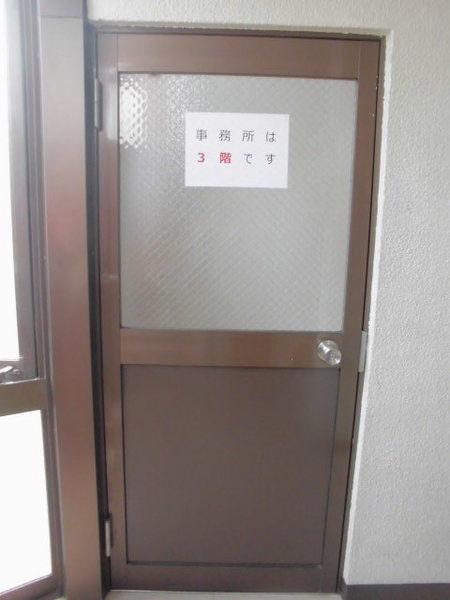 川名ビル