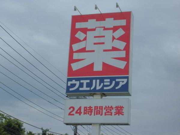 千葉市稲毛区山王町のアパート(ウエルシア千葉山王店)