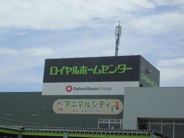 千葉市稲毛区山王町のアパート(ロイヤルホームセンター千葉北店)