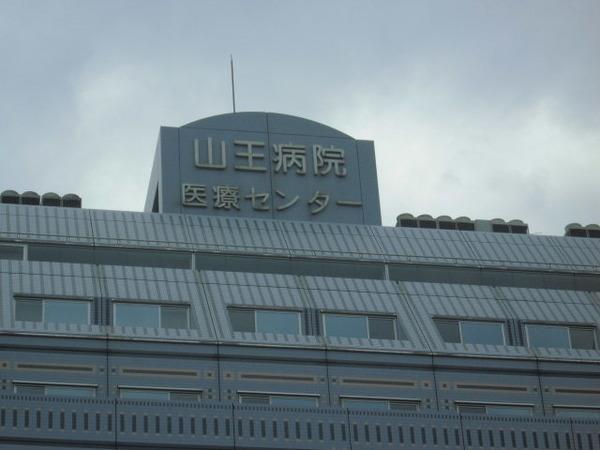 千葉市稲毛区山王町のアパート(医療法人社団翠明会山王病院)