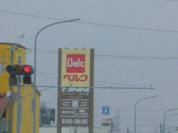 古市場貸家(ベルク千葉浜野店)