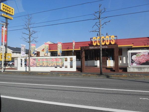千葉市中央区道場北１丁目のアパート(COCO’S千葉貝塚店)