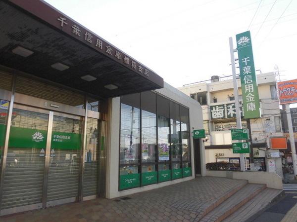 千葉市若葉区西都賀３丁目のマンション(千葉信用金庫都賀支店)