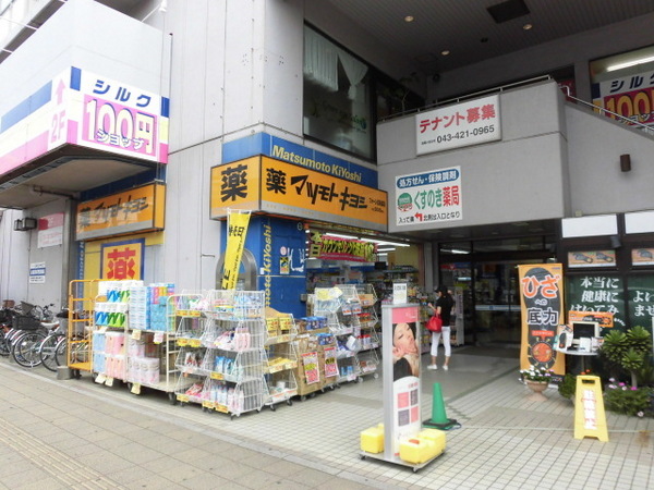 コーポゆり(マツモトキヨシフォーレ四街道店)