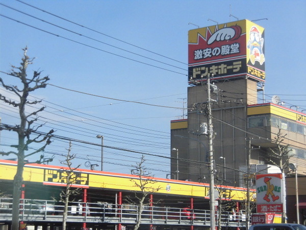 千葉市中央区道場北１丁目のアパート(ドン・キホーテ千葉中央店)