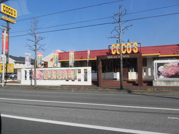 千葉市中央区道場北１丁目のアパート(COCO’S千葉貝塚店)