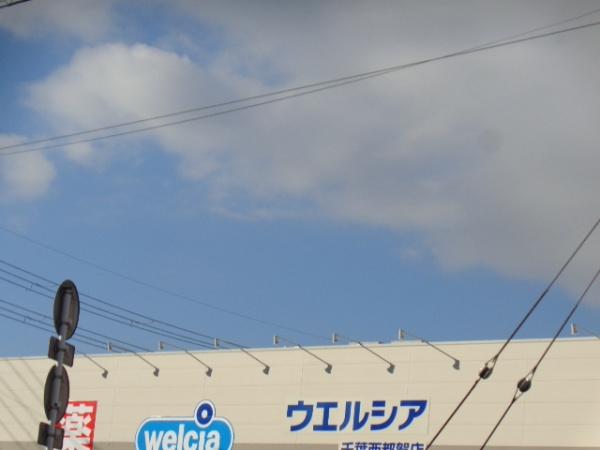 千葉市若葉区若松台２丁目のアパート(ウエルシア四街道めいわ店)