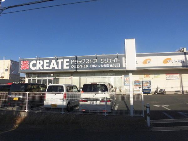 ドエルクロコ（ＣＩＴＹ５６）(クリエイトエス・ディー千葉みつわ台店)