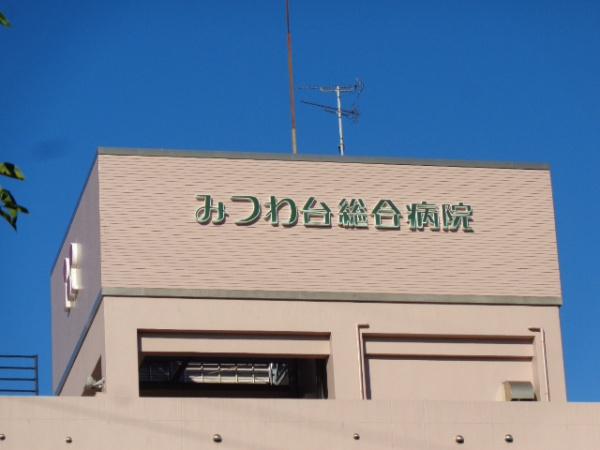 千葉市若葉区若松町のアパート(医療法人社団創進会みつわ台総合病院)