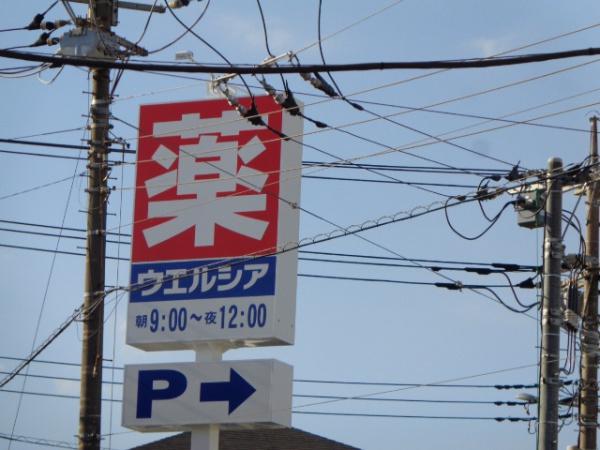 千葉市若葉区西都賀２丁目のアパート(ウエルシア西都賀店)