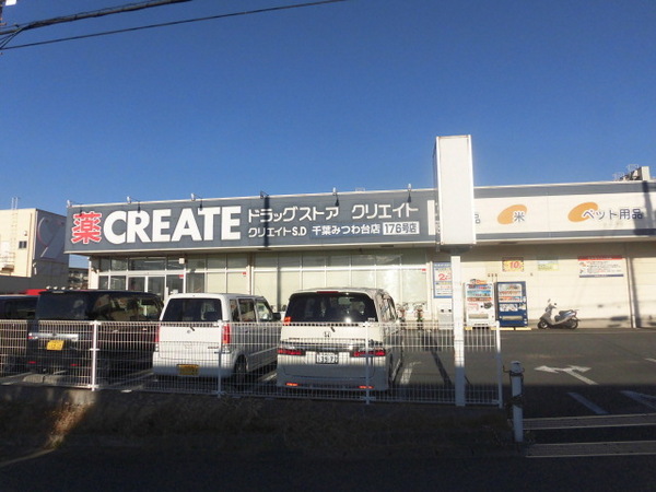 千葉市若葉区みつわ台２丁目の貸家(クリエイトエス・ディー千葉みつわ台店)