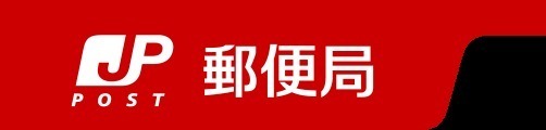 アイビーハイム(佐倉西志津郵便局)