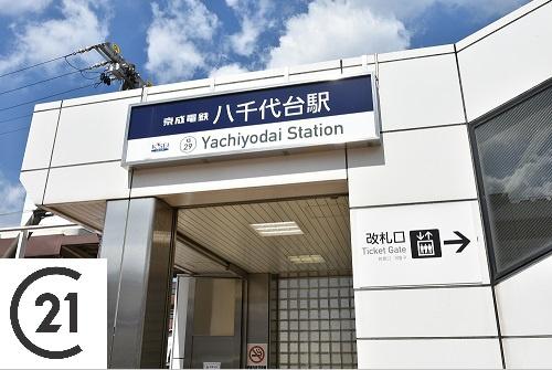 英ビル(八千代台駅(京成本線))