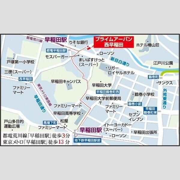 プライムアーバン西早稲田