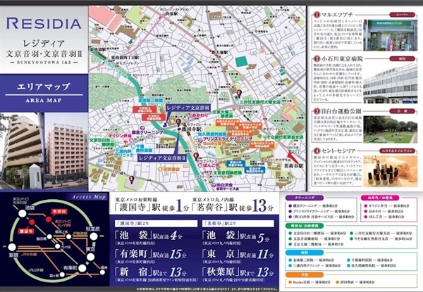 文京区大塚５丁目のマンション
