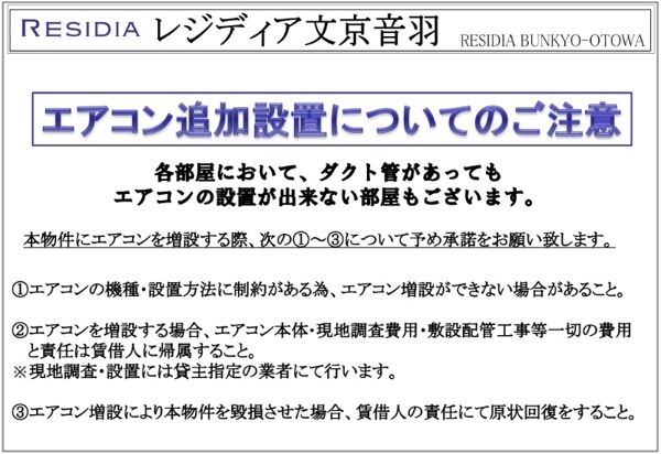 文京区大塚５丁目のマンション