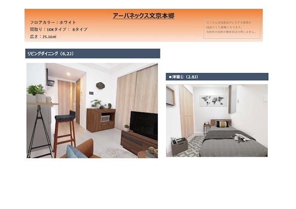 文京区本郷２丁目のマンション