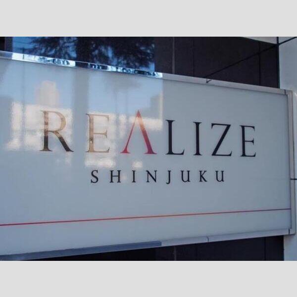 REALIZE新宿