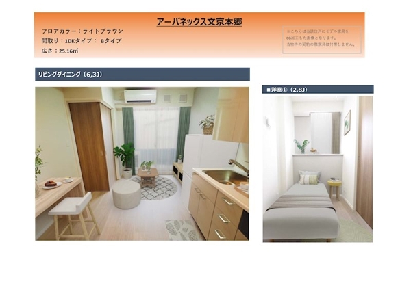 文京区本郷２丁目のマンション