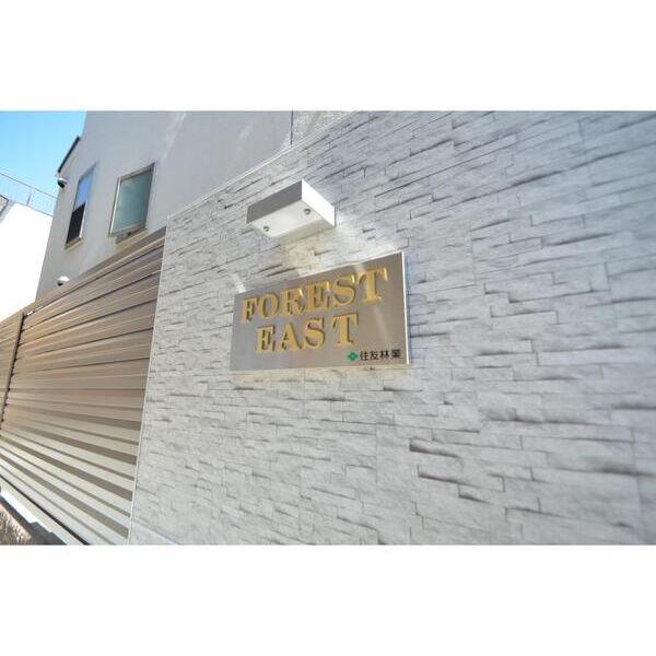 FOREST　EAST
