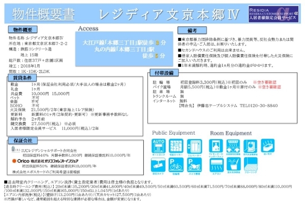 文京区本郷７丁目のマンション