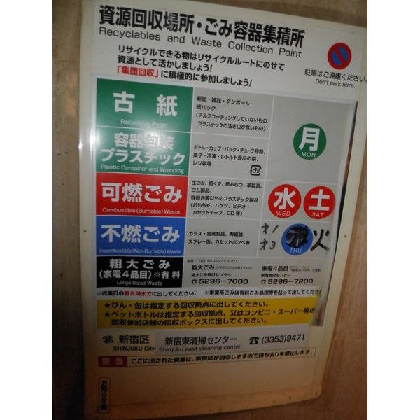 ブライズ早稲田東(その他)