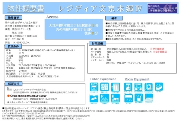 文京区本郷７丁目のマンション