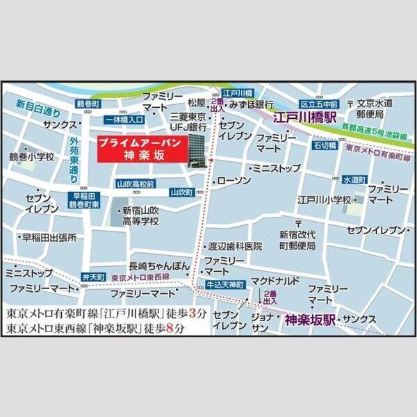 プライムアーバン神楽坂