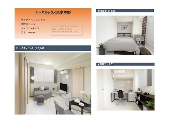 文京区本郷２丁目のマンション