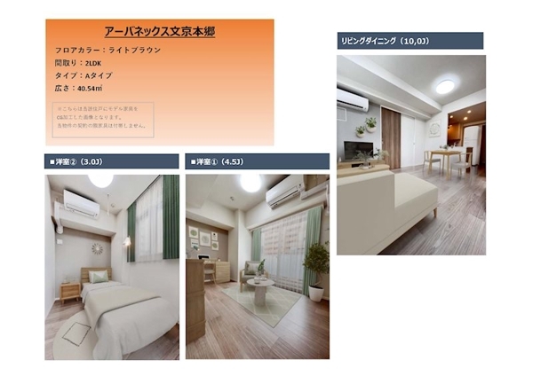 文京区本郷２丁目のマンション