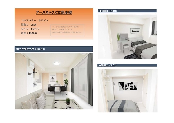 文京区本郷２丁目のマンション