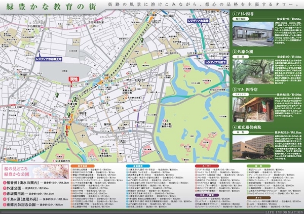 新宿区市谷本村町のマンション