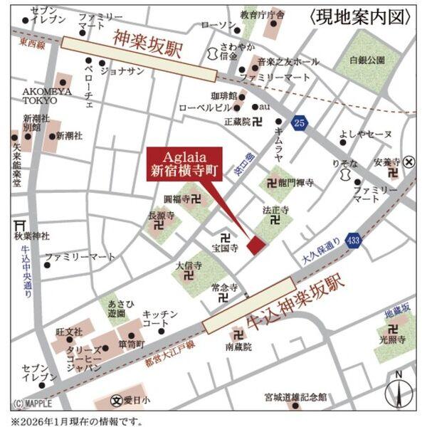 Aglaia　新宿横寺町