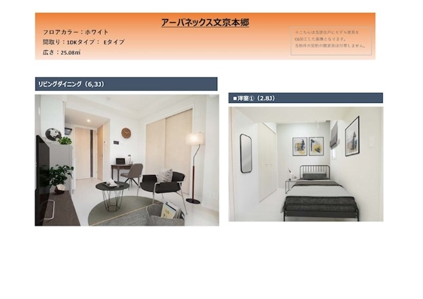 文京区本郷２丁目のマンション