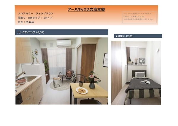 文京区本郷２丁目のマンション