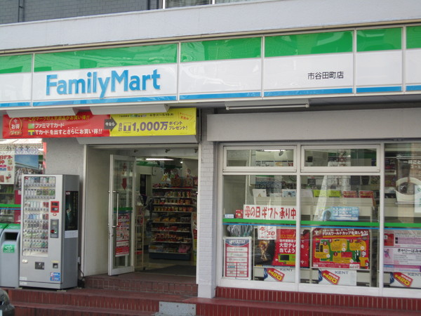 新宿区市谷砂土原町２丁目のマンション(ファミリーマート市谷田町店)
