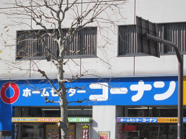 新宿区下宮比町のマンション(ホームセンターコーナンドイト後楽園店)