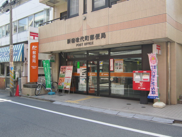 新宿区下宮比町のマンション(新宿改代町郵便局)