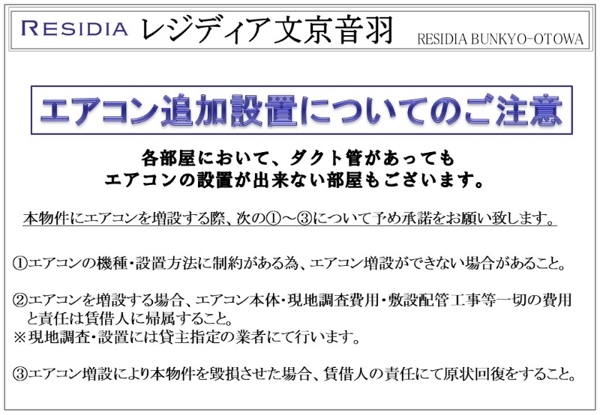 文京区大塚５丁目のマンション